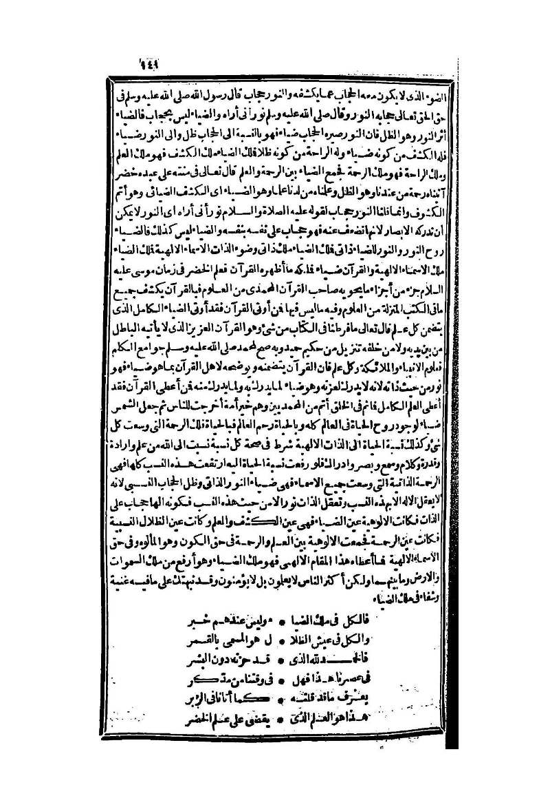 futmak.com - Page 141 - from part Two of the second Boulaq edition